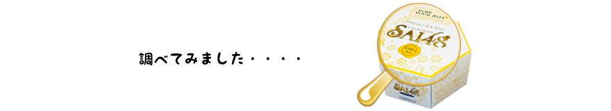 アサヒローヤルゼリー人気なわけ